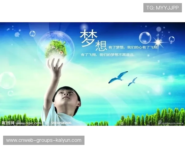 太阳继续往上走——追寻梦想的动力与希望